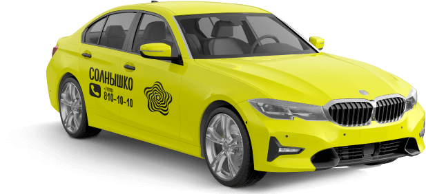 Order a taxi in Simferopol online | СОЛНЫШКО in Simferopol - Image 37