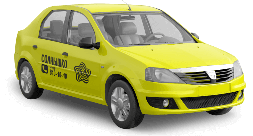 Такси в Саках, заказать круглосуточное такси по Саках - СОЛНЫШКО - Картинка 24
