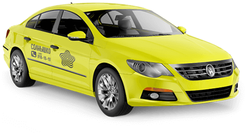 Order a taxi in Simferopol online | СОЛНЫШКО in Simferopol - Image 25