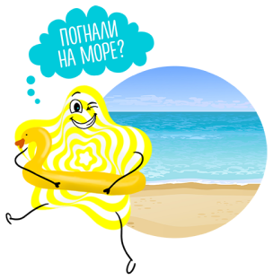 Stickers Taxi СОЛНЫШКО - Image 4