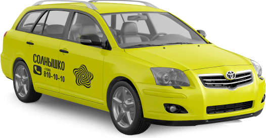 Заказать такси в Крыму через интернет, вызвать круглосуточное такси онлайн в Крыму - СОЛНЫШКО - Картинка 14