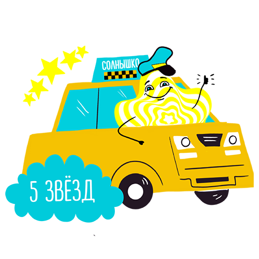 Stickers Taxi СОЛНЫШКО - Image 23