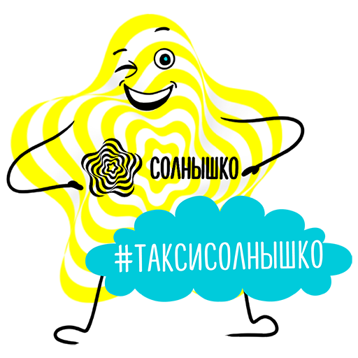 Stickers Taxi СОЛНЫШКО - Image 26
