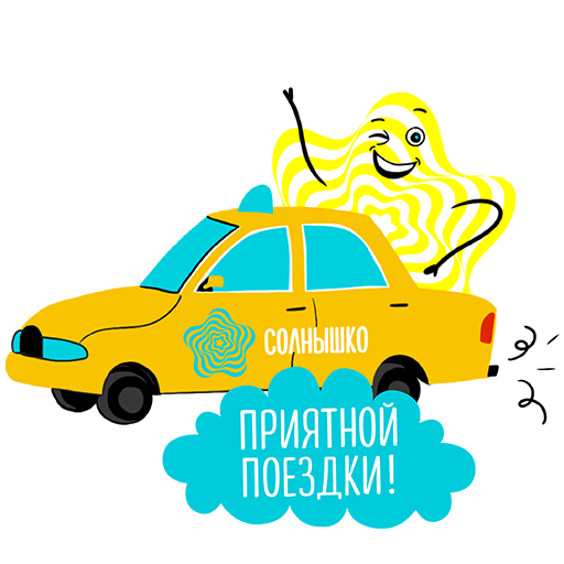 Stickers Taxi СОЛНЫШКО - Image 28
